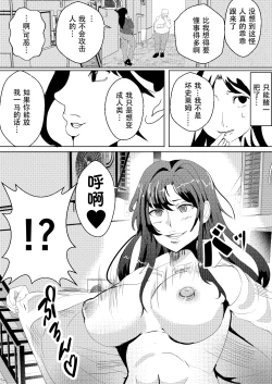 Page 17 of Taima Sentai Saki