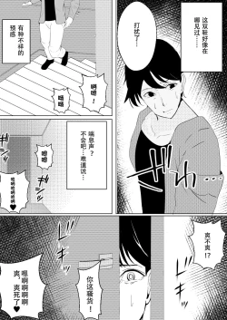 Page 25 of Taima Sentai Saki