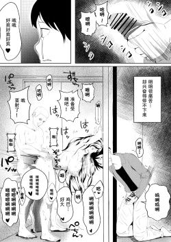 Page 29 of Taima Sentai Saki