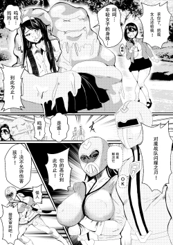 Page 6 of Taima Sentai Saki