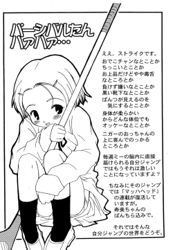 Page 10 of Cho-jin Hakaba VOL 0.2