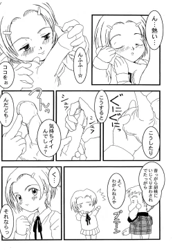 Page 12 of Cho-jin Hakaba VOL 0.2