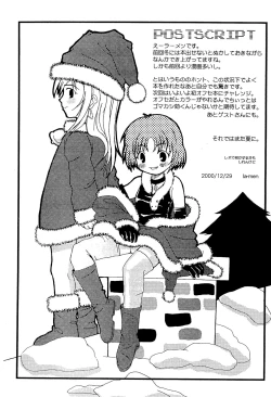 Page 17 of Cho-jin Hakaba VOL 0.2