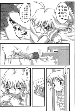 Page 8 of Cho-jin Hakaba VOL 0.2