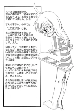 Page 9 of Cho-jin Hakaba VOL 0.2