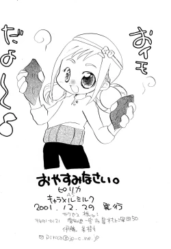 Page 20 of Oyasuminasai