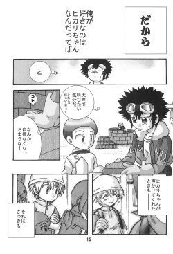 Page 15 of SUBTLE RELATION