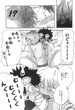 Page 31 of SUBTLE RELATION