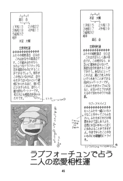 Page 45 of SUBTLE RELATION