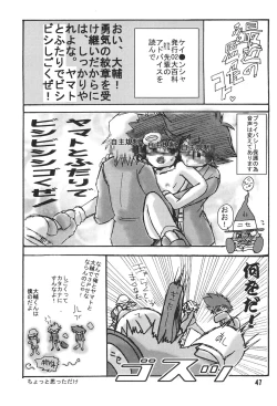 Page 47 of SUBTLE RELATION