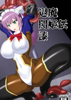 Page 1 of Taima Senkiden Nana