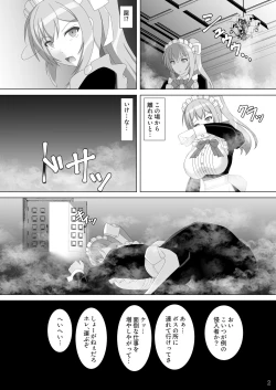 Page 3 of Taima Senkiden Nana