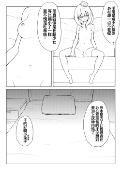 Page 7 of Durin's Self-hypnosis