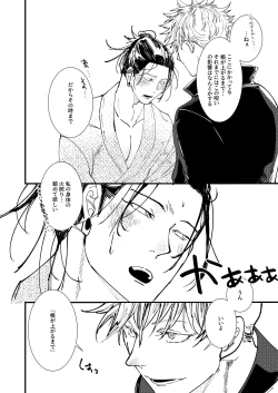 Page 21 of Shishite nao aiwa homatsu | death and loss Love phantom