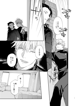 Page 16 of Urusai shinzo