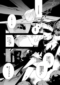 Page 4 of Urusai shinzo