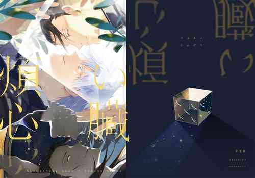 Download Urusai shinzo