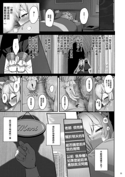 Page 11 of Idaraku