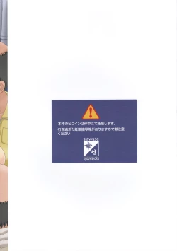 Page 26 of Idol Suzuno ga Homeless no Aka-chan Tank ni Narihateru made