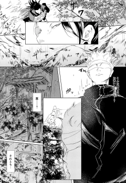 Page 14 of Hana kanmuri