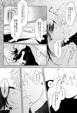 Page 20 of Hana kanmuri