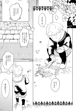 Page 30 of Hana kanmuri