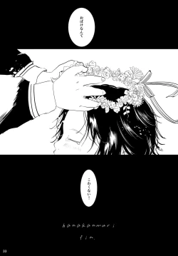Page 32 of Hana kanmuri