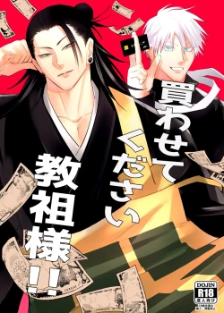 Page 1 of Kawasetekudasai kyososama!!