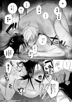 Page 25 of Kawasetekudasai kyososama!!