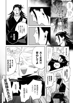 Page 3 of Kawasetekudasai kyososama!!