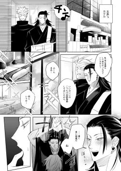 Page 4 of Kawasetekudasai kyososama!!