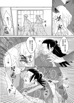 Page 21 of tanlang hui tuoluo