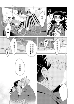 Page 26 of tanlang hui tuoluo