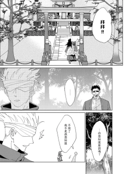 Page 8 of tanlang hui tuoluo