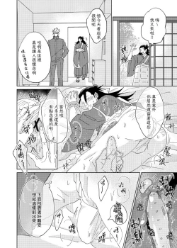 Page 9 of tanlang hui tuoluo