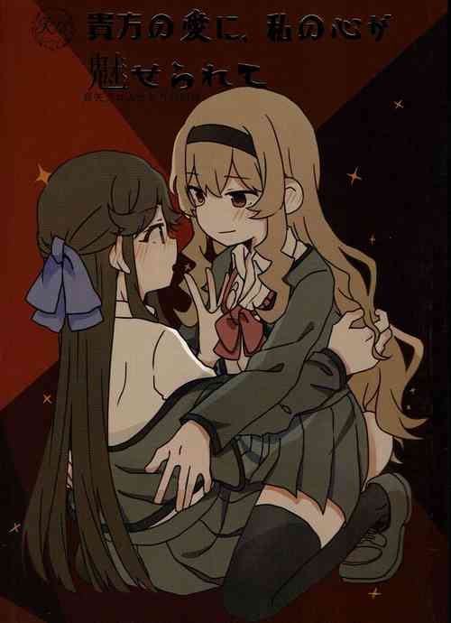 Download Anata no Ai ni, Watashi no Kokoro ga Miserarete | My Heart Was Enchanted By Your Love