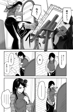 Page 11 of Black Canvas