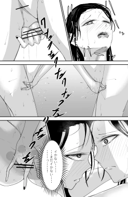 Page 36 of Black Canvas