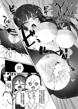 Page 104 of BluArch Icha Love Ero Goudou "Zetsurin Taisai" | 碧藍檔案親暱放閃色色合同 絕倫大祭