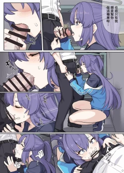 Page 18 of BluArch Icha Love Ero Goudou "Zetsurin Taisai" | 碧藍檔案親暱放閃色色合同 絕倫大祭