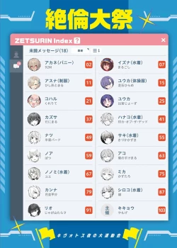 Page 2 of BluArch Icha Love Ero Goudou "Zetsurin Taisai" | 碧藍檔案親暱放閃色色合同 絕倫大祭