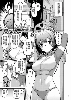 Page 57 of BluArch Icha Love Ero Goudou "Zetsurin Taisai" | 碧藍檔案親暱放閃色色合同 絕倫大祭