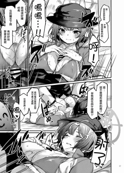 Page 59 of BluArch Icha Love Ero Goudou "Zetsurin Taisai" | 碧藍檔案親暱放閃色色合同 絕倫大祭