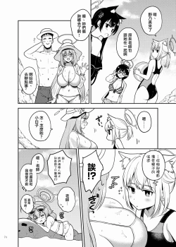 Page 76 of BluArch Icha Love Ero Goudou "Zetsurin Taisai" | 碧藍檔案親暱放閃色色合同 絕倫大祭