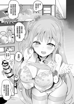 Page 77 of BluArch Icha Love Ero Goudou "Zetsurin Taisai" | 碧藍檔案親暱放閃色色合同 絕倫大祭