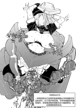 Page 44 of Hakkekkyuu ga Shingata Chiryou ni Nabura Rerutsu!! | 被新型疗法折磨的白血球!!