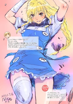 Page 27 of Other Zone 10