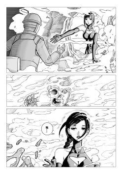 Page 19 of Ongoing Super-Powered Femdom Comic