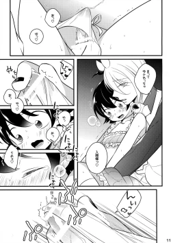 Page 10 of Irumi-chan to Ii Koto Shiyo