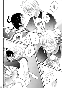 Page 17 of Irumi-chan to Ii Koto Shiyo